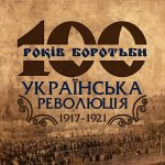 1917 2017