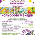 MobyHobby200918 1