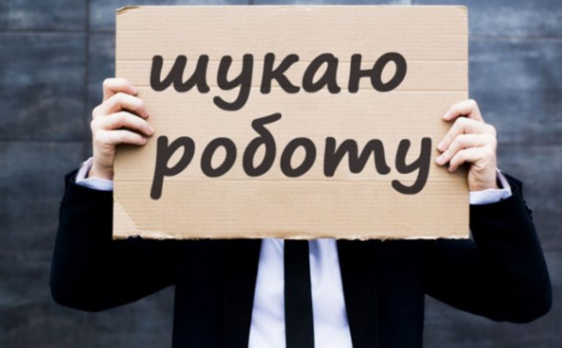 Na Hmelnichchini oficiyno zareyestrovano mayzhe 14 tisyach bezrobitnih 1 2018 04 11 02 47 42