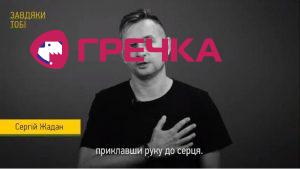zavdiaky