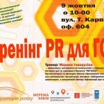 піар