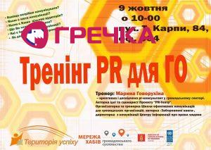 піар