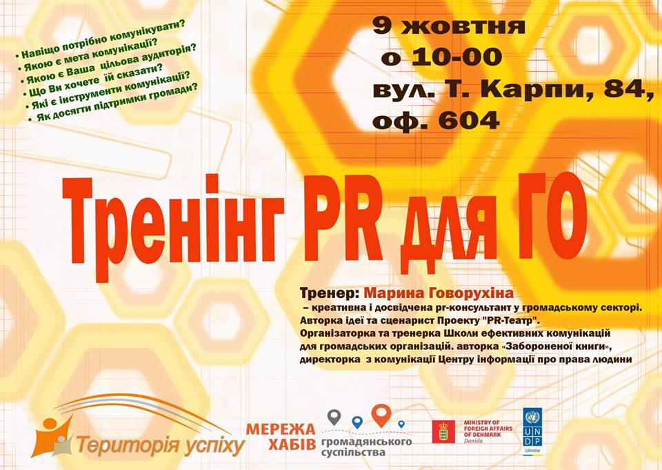 піар