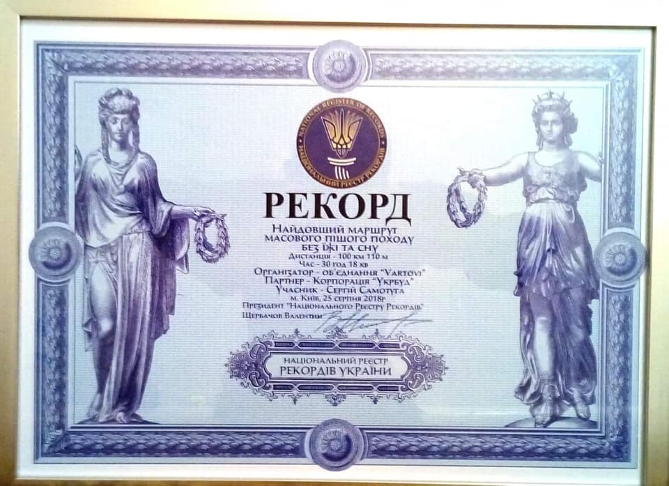 рекорд