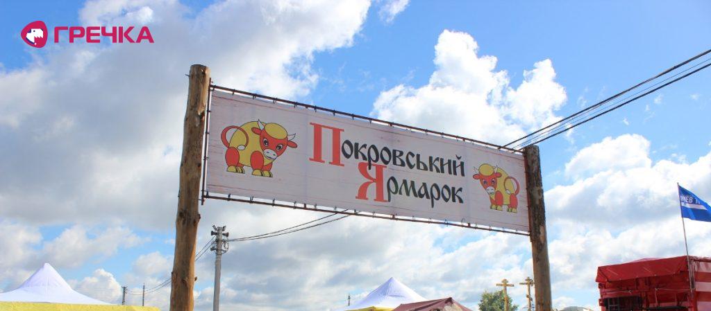 ярмар