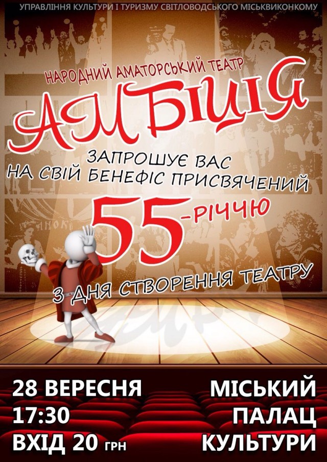 1536595004 ambiciya