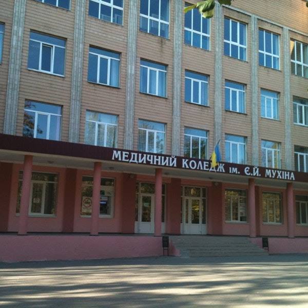 медк
