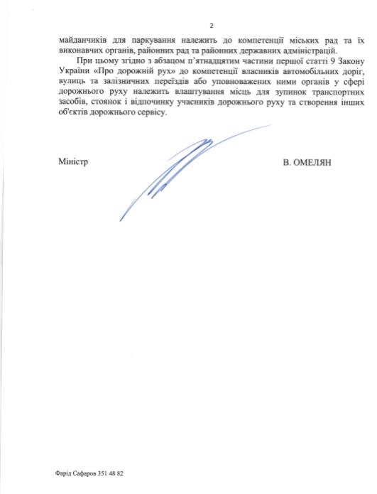 гром