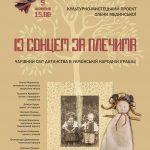 ляльки