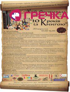 афіша
