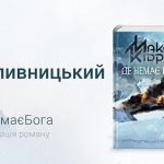 кідрук