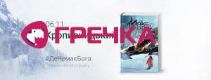 кідрук