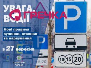 парк