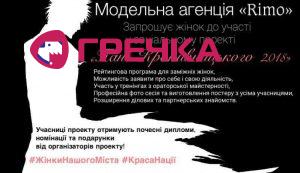 панянки