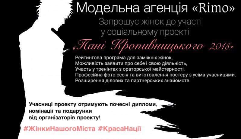 панянки