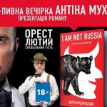 орест