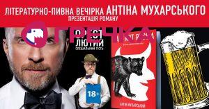 орест