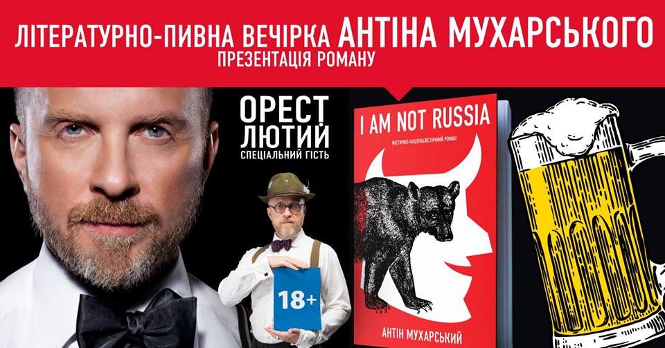 орест