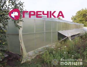 конопл
