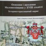 нарис