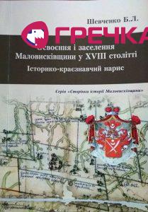 нарис