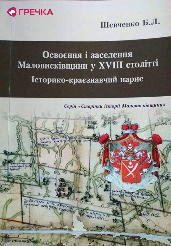 нарис