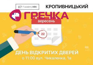 ітшколаn