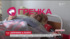 заруч n
