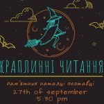 читання n