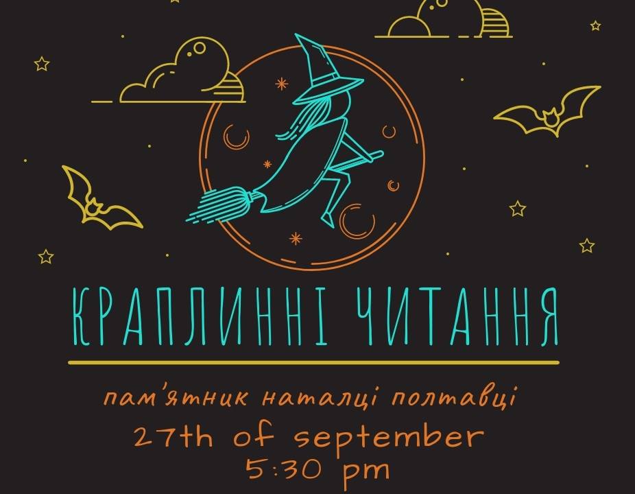 читання n