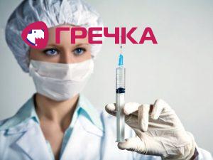 vakcina grip 2