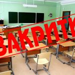 zakrittya scool