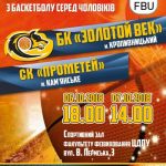 2018 10 04 basket anons