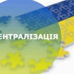 977159 stanishivska otg u tsomu rotsi realizovue 16 infrastrukturnih proektiv