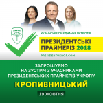 ADT KROPYVNYTCKYI V 01 1