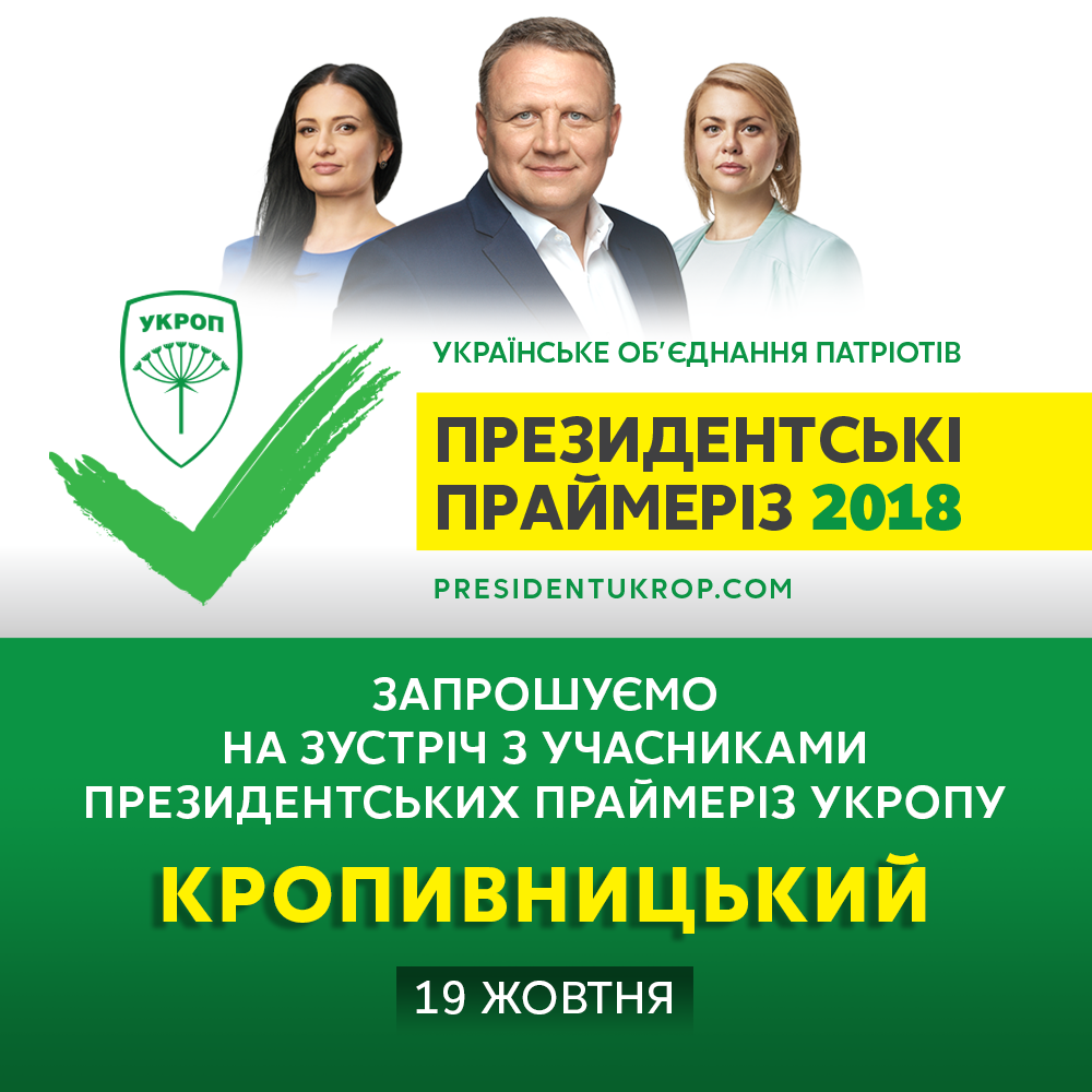 ADT KROPYVNYTCKYI V 01 1