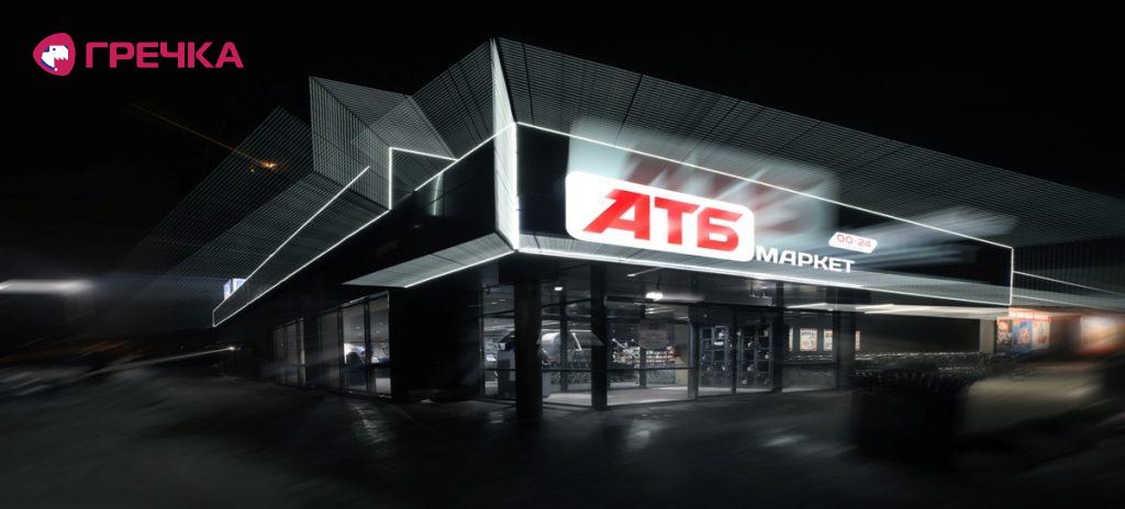 ATB