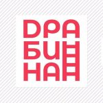 drabuna