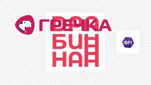 drabuna