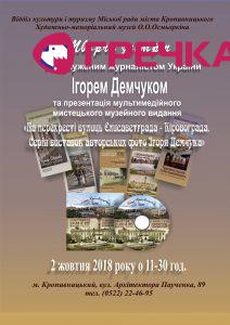 fotov