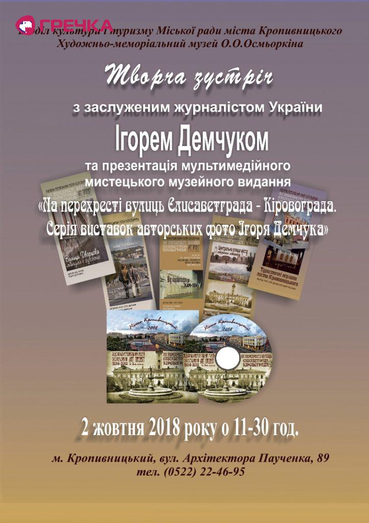 fotov