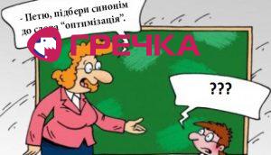 likvidatsia shkol1