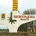 oblast