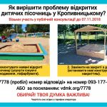 PK Kropybvyts