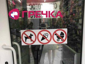 Vozik non
