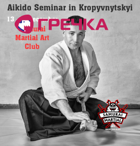 aikido