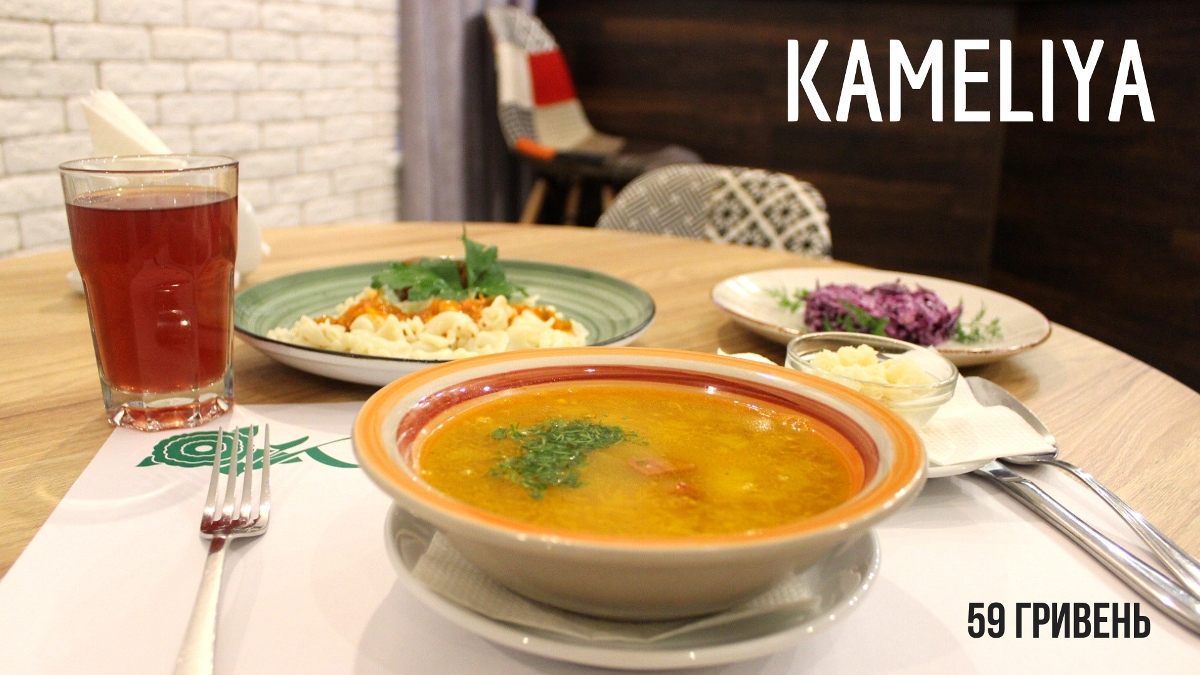 akamel