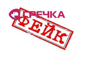 Fejk shtamp 604x453 e1538493159958
