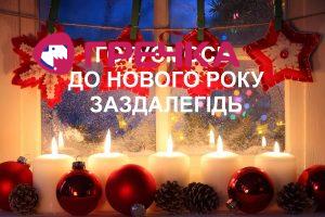 merrychris