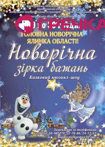 newyear